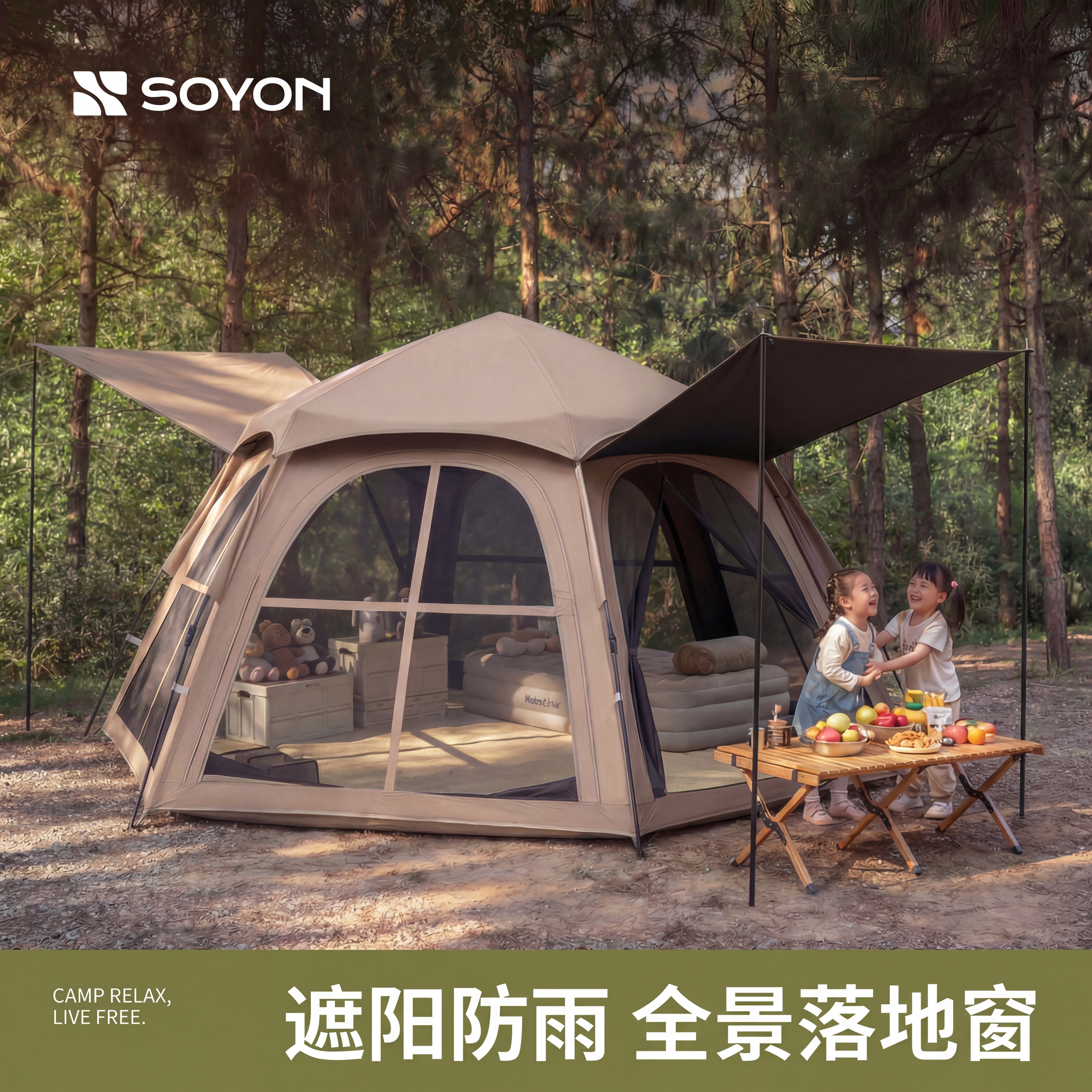Палатка автоматическая SOYON S-A11 2-в-1 с тентом