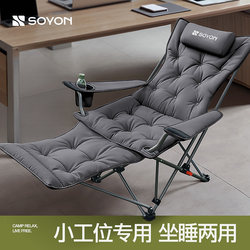 Soyon Quick Setup Reclining Chair Foldable Nap Chair 2025 New Model Dual-Use for Sitting and Sleeping Office Nap Outdoor Folding Chair