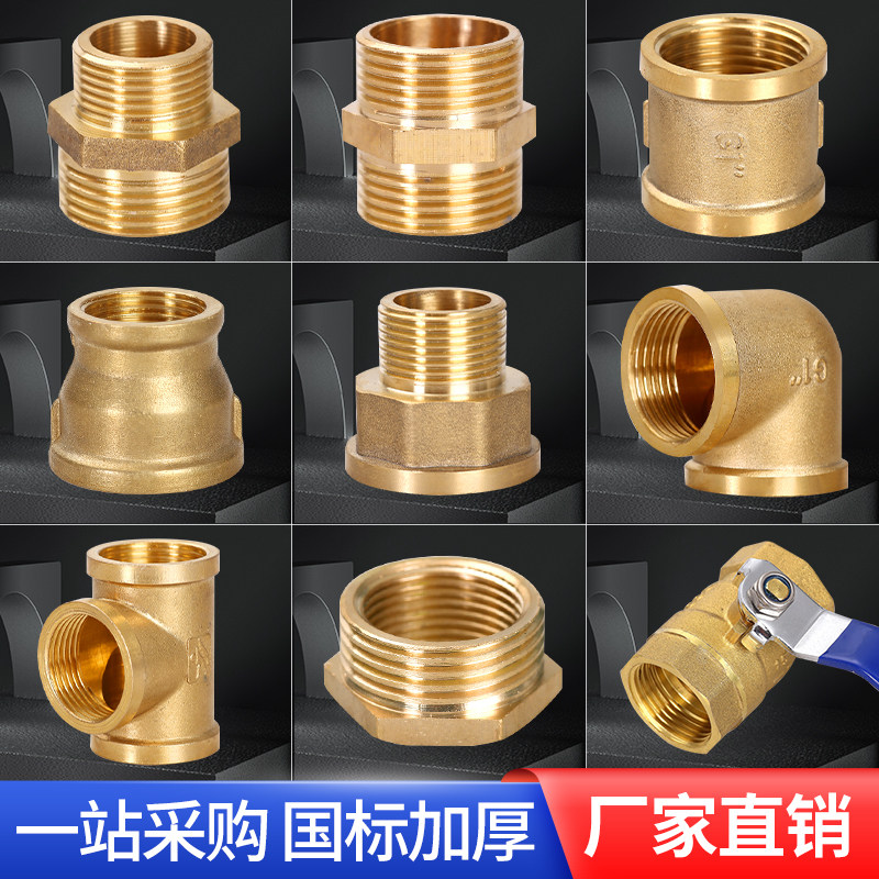 正品铜接头1寸变6分外丝变径对丝直接水管32内外丝大小头管件配件