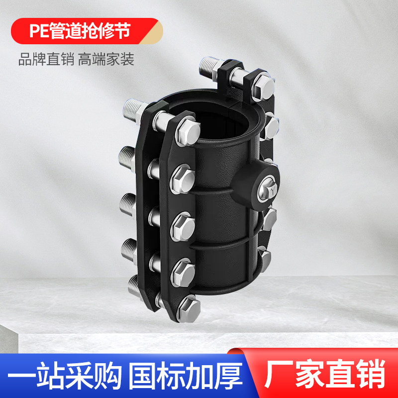 正品PE抢修节哈夫节水管快速管道抢修接头弯头抱箍补漏pvc配件ppr