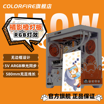 Colorful Infinite G+ Case Magnetic Decorative Panel Case Light Panel Argb Infinite g Orange Cat Case Light-Up Panel