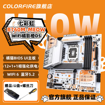 Colorful Colorfire B760M-Meow Wifi Orange Shadow D5 Motherboard Supports 14600Kf
