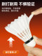 Li-Ning Badminton Goose Feather Durable Kg200Lite Genuine Official Competition-Grade Training Windproof Professional Durable Shuttlecock