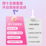 周十五 Новый продукт Пробиотический мед меда для беременных женщин и взрослых и пожилых людей запатентованные шланг для хороших продуктов, которые можно получить