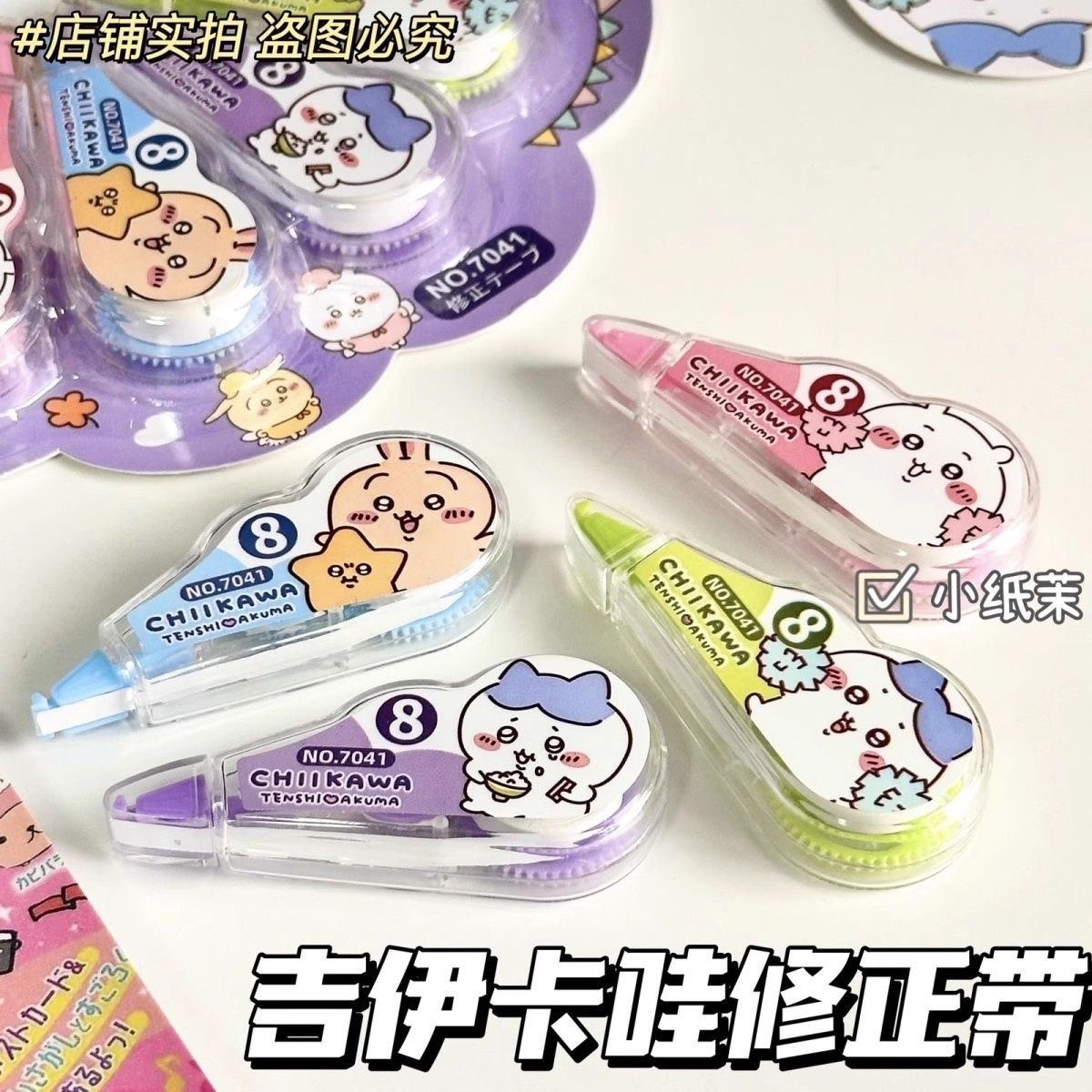 Cartoon Correction Tape for Students, Correction Tape with Large Capacity, Good Appearance, Silent and Portable Correction Tape for Girls