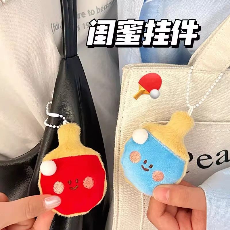 Creative Racket Plush Pendant Badminton Table Tennis Football Keychain Bag Decoration Doll Pendant