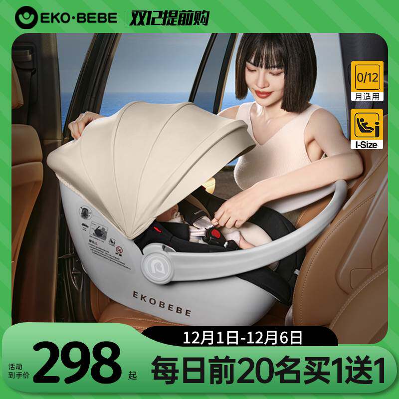 Yago Baby Lift Basket Type Child Safety Seat Car With Newborn Baby Sleeping Basket On-board Portable Cradle-Taobao