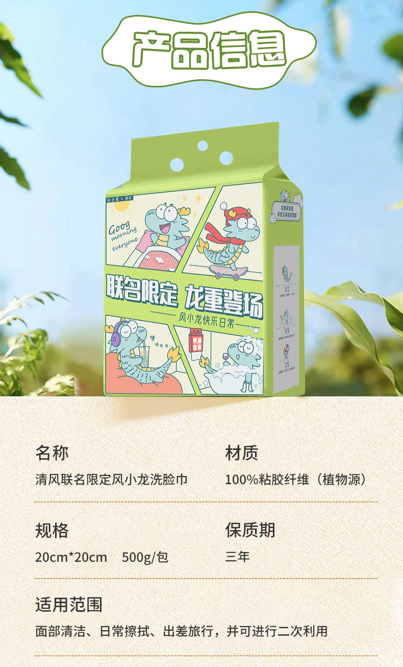 安享好物 安享B级洗脸巾-清风棉柔 亲肤洗脸巾 国标