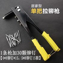 Nail gun core rivet gun toilet door lock mother gun aluminum alloy door rivet gun fixed nail rivet toilet