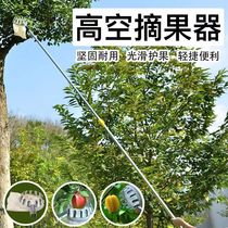 Walnut picking artifact fruit picking artifact telescopic pole high-altitude picking apple pear pomegranate peach fruit picking tool extended