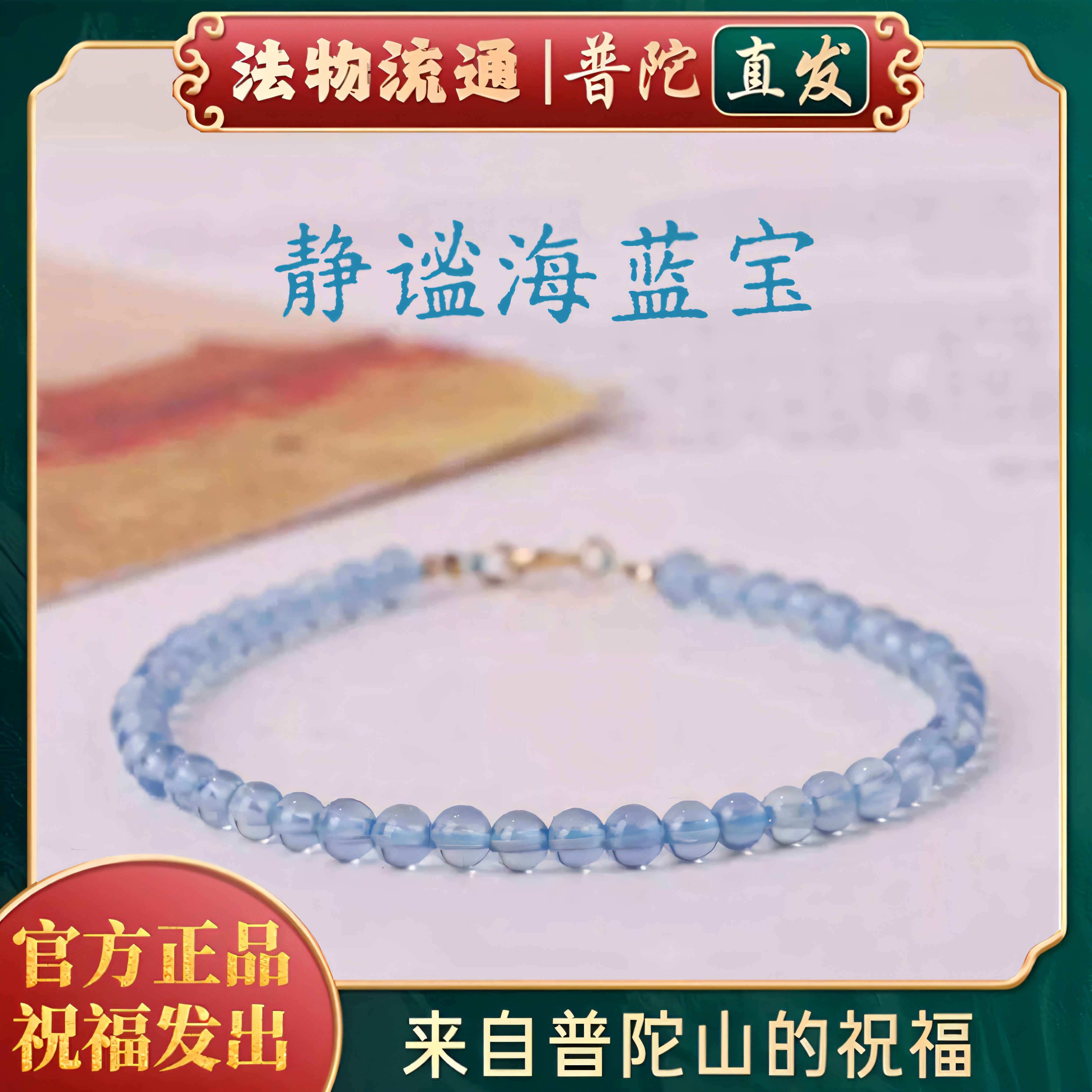 極めて上質な4mm天然アイスアクアマリンブレスレット、アイスアクアマリン、デビルズブルーブレスレット、ブルークリスタル。