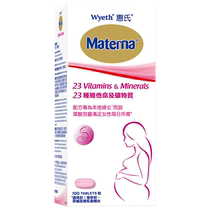 Wyeth Matta Pregnant Womens Folic Acid Tablets Multivitamins and Minerals Pregnancy Preparation Imported 100 Tablets 3 Boxes