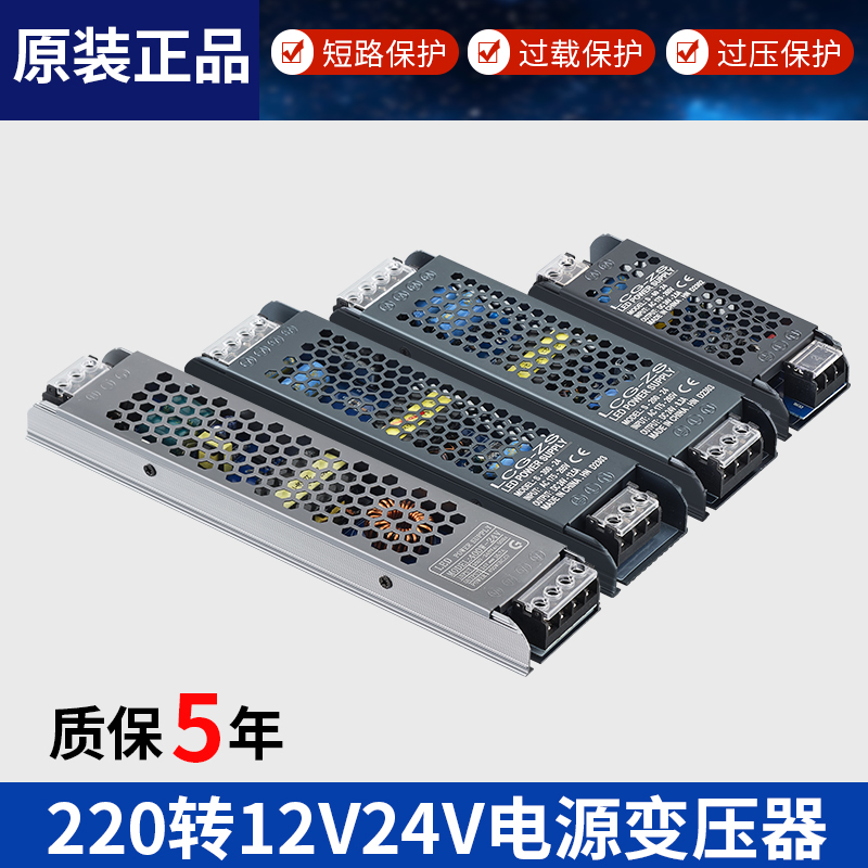 LED灯黑金刚变压器12V/24V灯带静音驱动电源：橱柜灯超薄灯箱通用神器揭秘