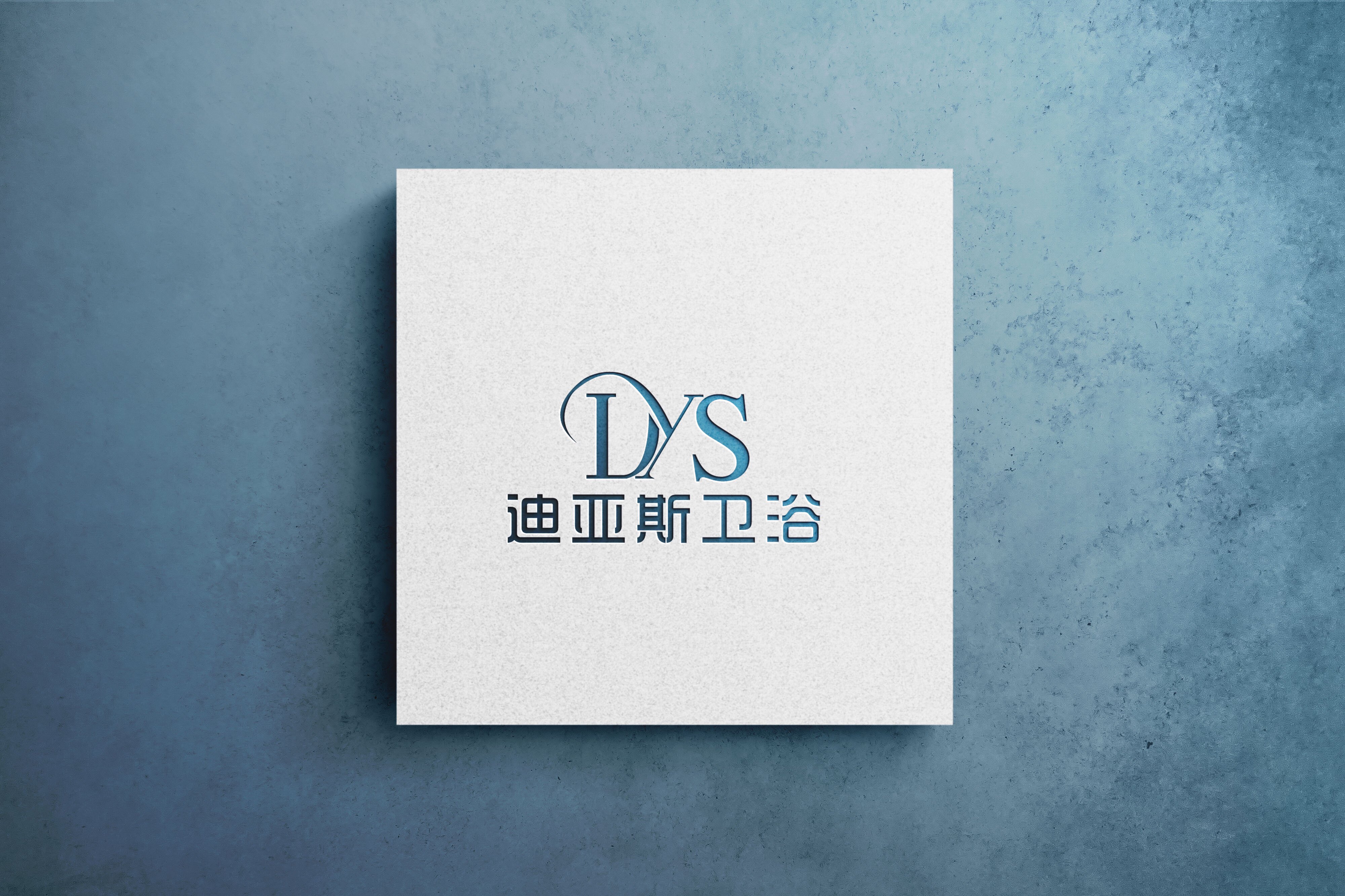 迪亚斯卫浴厂的LOGO