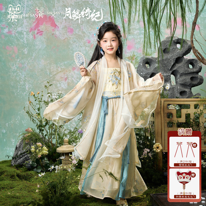 Thirteen Years Old Children's Clothing [Moon Scale Qiji Collaboration - Misty Hidden Whisper] Heavy Embroidery Large Sleeve Shirt and Suspender Skirt Hanfu