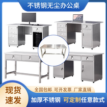 304 stainless steel desk with drawer workshop workbench dust-free purification experimental medical operating table computer desk