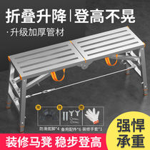 Horse stool folding stool lift thickened reinforced scaffold indoor putty decoration project ladder extra thick stirrup