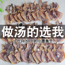 Dried cuttlefish 500g fishermans self-dried cuttlefish dried cuttlefish small size mini soup ingredients non-special