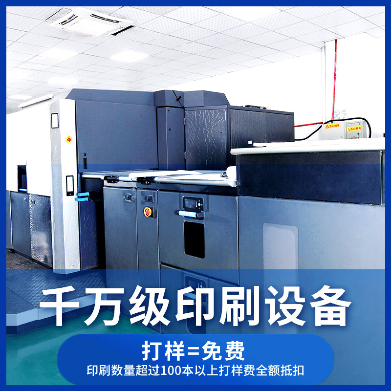 书籍印刷打印资料上海市次日达，书本定制装订成册，彩印铜版纸试卷A4如何选择最合适的印刷服务？-打印服务-淘宝好物网