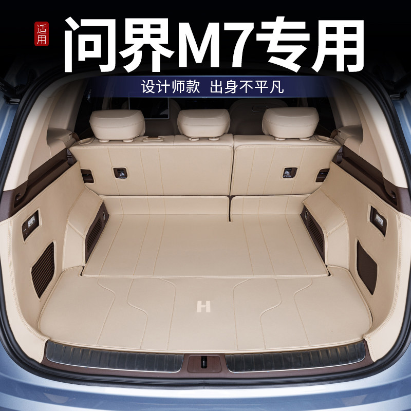 Suitable for the asking world M7 trunk cushion full surround 24 new M7 Five-six-seat car Decorative Supplies Tailbox Mat-Taobao