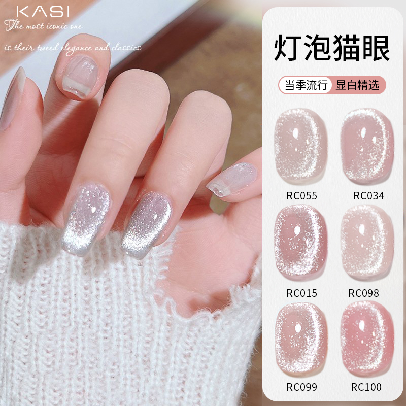 Small Light Bulb Crystal Cat's Eye Nail Polish Gel 2026 New Rainbow Sparkling Porcelain White Glass Beads for Nail Salons