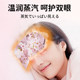 Weikang Japanese steam eye mask ບັນເທົາຄວາມເມື່ອຍລ້າຂອງຕາ, ຜ້າອັດຄວາມຮ້ອນຂອງນັກຮຽນ, ນອນຮົ່ມ, ຖິ້ມໄດ້ 1 ກ່ອງມີ 10 ຕ່ອນ