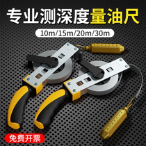 Oil dipstick 30 20 15 10 meter oil depth gauge oil tank ship anti-riot copper anchor measuring oil dipstick copper hammer