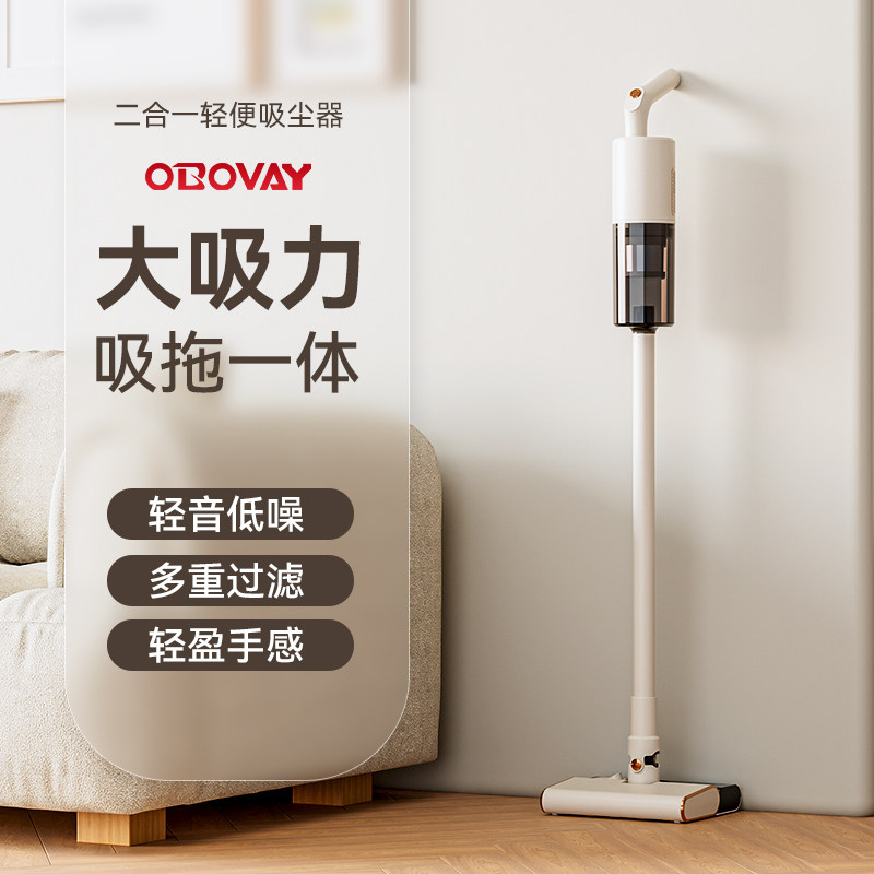 German OBV vacuum cleaner home ultra-powerful suction small handheld carpet mopping integrated dust removal machine miticide-Taobao