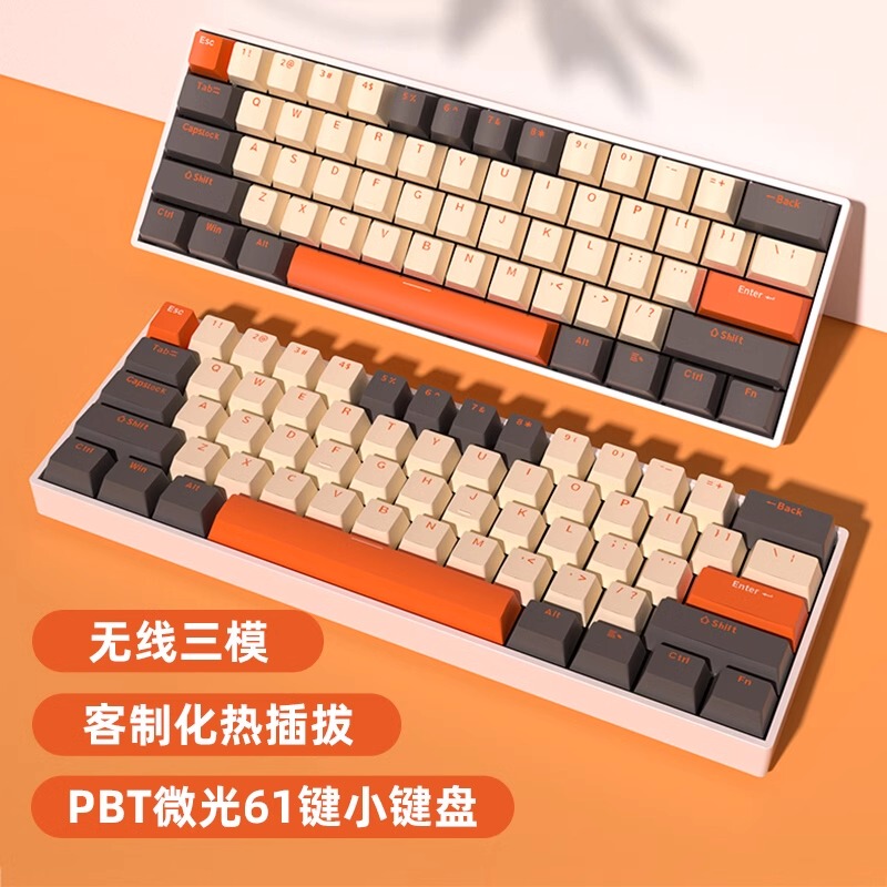 Chibao 61-Key Three-Mode Wireless Bluetooth Mechanical Keyboard, Small External Keyboard for Laptops, Office Tablets, Hot-Swappable, Brown Switches Chibao 61-Key Three-Mode Wireless Bluetooth Mechanical Keyboard, Small External Keyboard for Laptops, Office Tablets, Hot-Swappable, Brown Switches