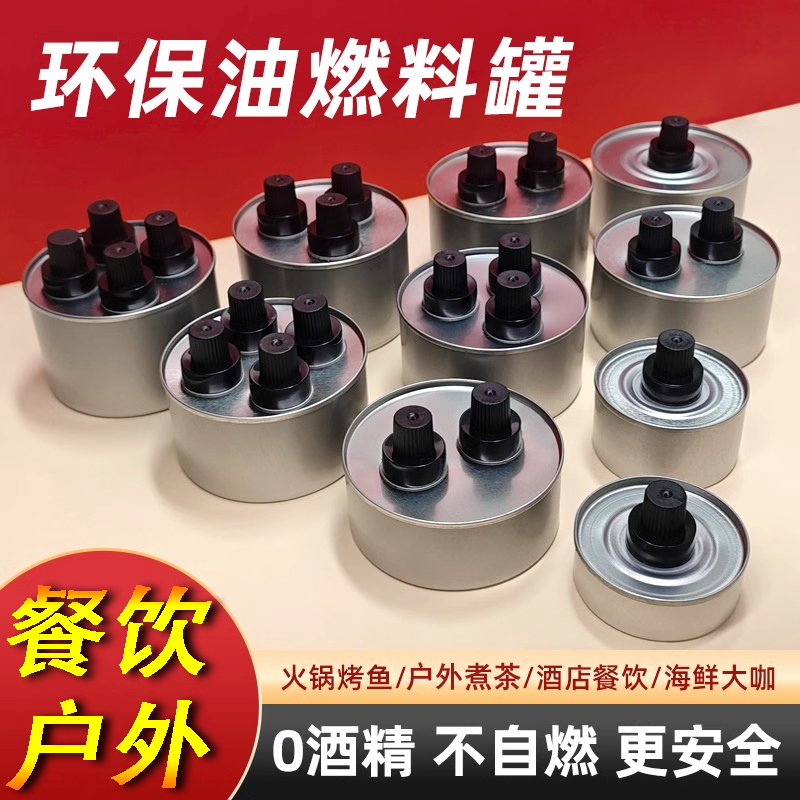Alcohol Stove Lamp, Small Hot Pot, Alcohol, Mineral Oil, Oil Can, Eco-Friendly Oil Fuel Can, Durable for Burning, Tea Brewing, Grilled Fish, Four-Head Oil Lamp