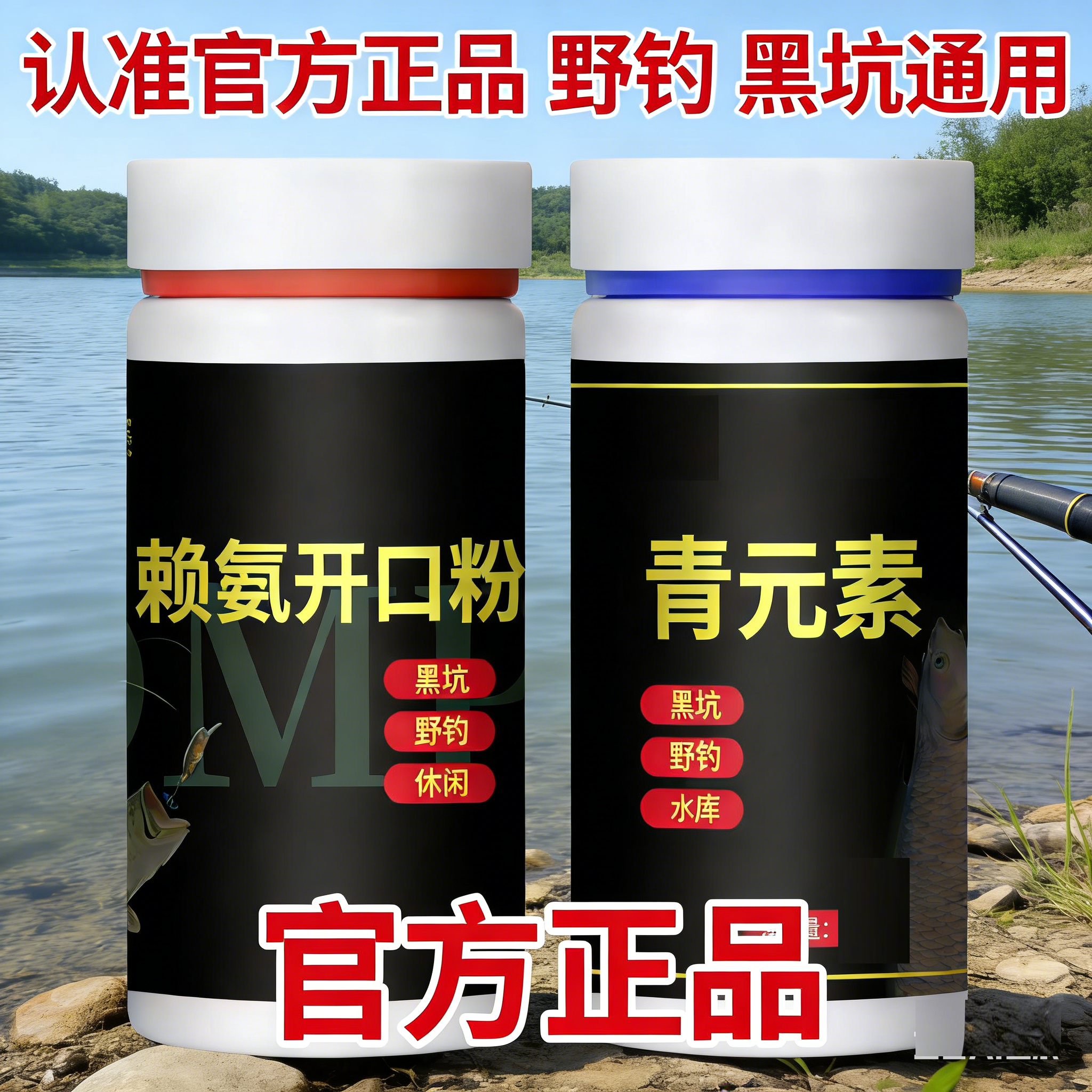 ソウギョ用のリジン系餌添加剤、誘引剤、および天然漁業や養殖池用の魚類誘引粉末。