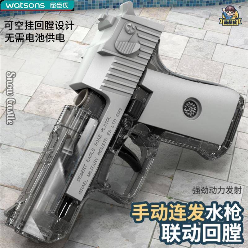 The desert eagle mini water gun can be empty to hang back and press the water summer group to build a water battle interactive theorist new-Taobao