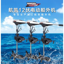HANGKAI Hangkai electric marine propeller brushless high-power paddle machine outboard motor rubber boat motor wooden