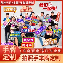 Shanxi Datong Taiyuan Handheld custom card kt board group built to take photos Handheld humanoid pvc version of publicity exhibition Competition