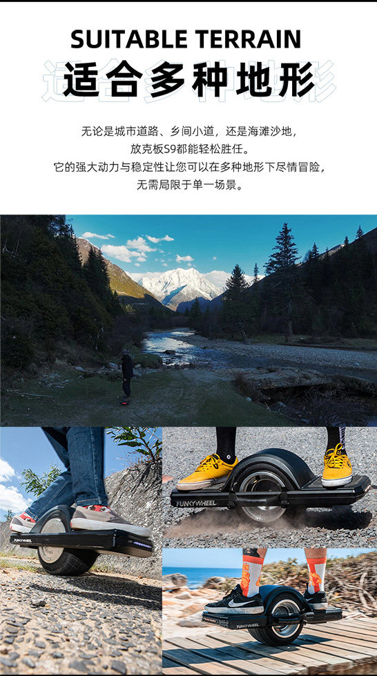 Самобалансирующийся электромобиль 放克板s9电动独轮滑板车放克板独轮电滑户外放克板独轮电滑 TROTTER
