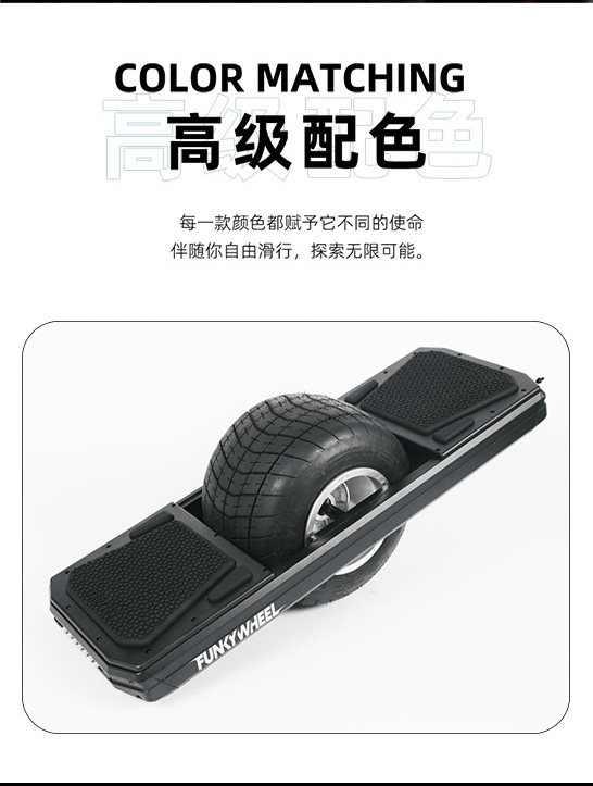 Самобалансирующийся электромобиль 放克板s9电动独轮滑板车放克板独轮电滑户外放克板独轮电滑 TROTTER