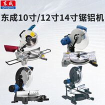 Japan imported Makita Tosei saw aluminum machine 45-degree angle aluminum alloy cutting machine 10 inches 12 inches 14 inches miter saw