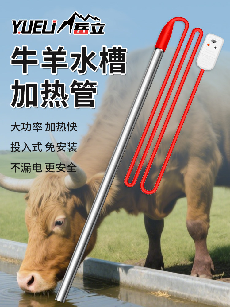 Heating Rod for Cattle and Sheep Troughs, Farm Drinking Trough Heater, Water Boiling Rod for Pigs, Horses, and Donkeys, Electric Heating Tube for Water Tanks and Buckets, Constant Temperature