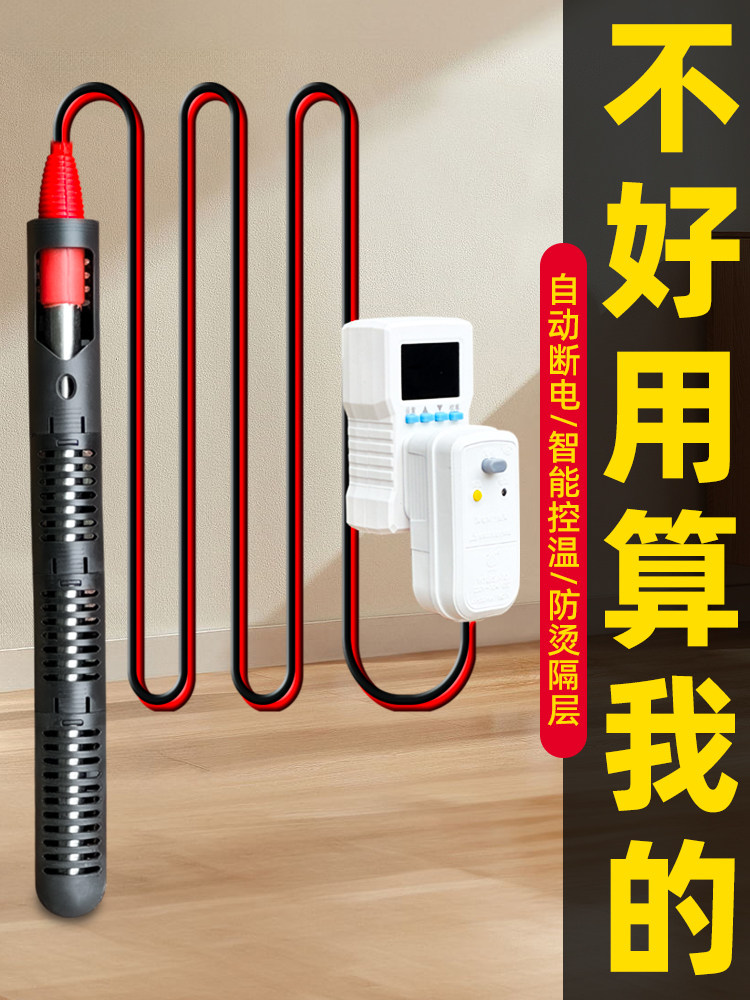 Automatic Constant Temperature Anti-Scald Fast Heating Bathtub Heater with Automatic Power-Off Heating Rod for Boiling Water