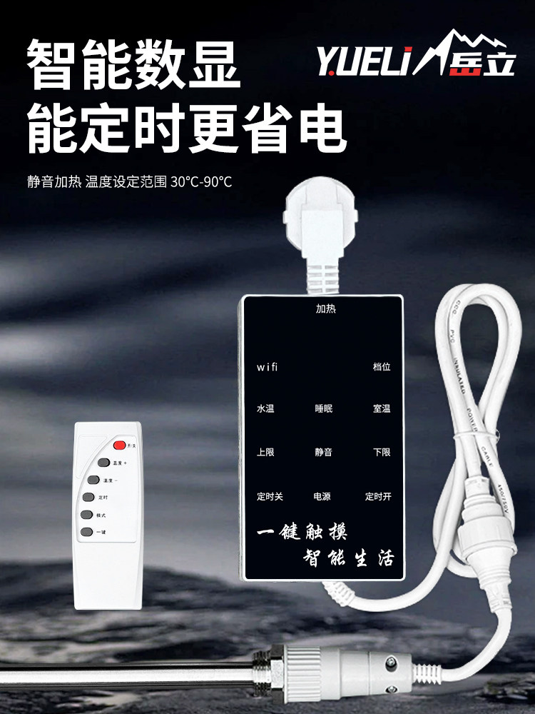 Radiator Heating Rod Intelligent Temperature Control Automatic Constant Temperature Heating Water Boiler Stainless Steel Electric Heating Tube Silent Heater