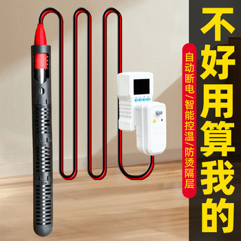 Automatic Constant Temperature Anti-Scald Fast Heating Bathtub Heater with Automatic Power-Off Heating Rod for Boiling Water