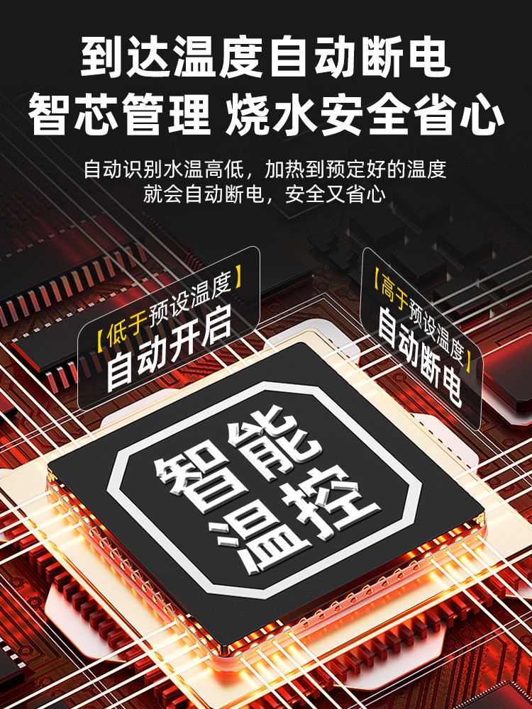 Automatic Constant Temperature Anti-Scald Fast Heating Bathtub Heater with Automatic Power-Off Heating Rod for Boiling Water