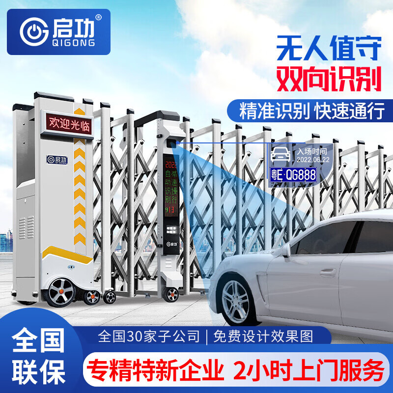 Qigong License Plate Recognition Electric Retractable Gate Integrated System for Schools and Factories, Trackless Intelligent Sliding Electric Folding Gate