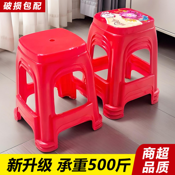 加厚塑料凳子熟胶家用客厅餐椅成人塑胶高凳板凳方凳