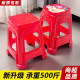 加厚塑料凳子熟胶家用客厅餐椅成人塑胶高凳板凳方凳