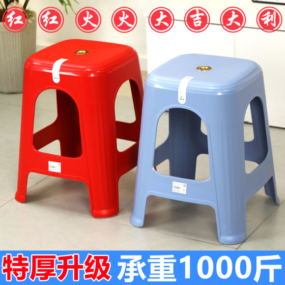 1-10个装特厚熟胶加厚承重强塑料凳子高板凳客厅家用防滑成人方凳