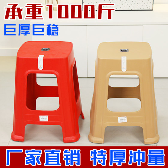 1-10个装特厚熟胶加厚承重强塑料凳子高板凳客厅家用防滑成人方凳