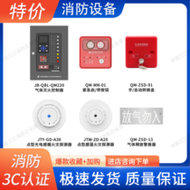 Fanhai Sanjiang gas fire extinguishing system QM220 QM224 controller QM-MN-01 start and stop button please consult