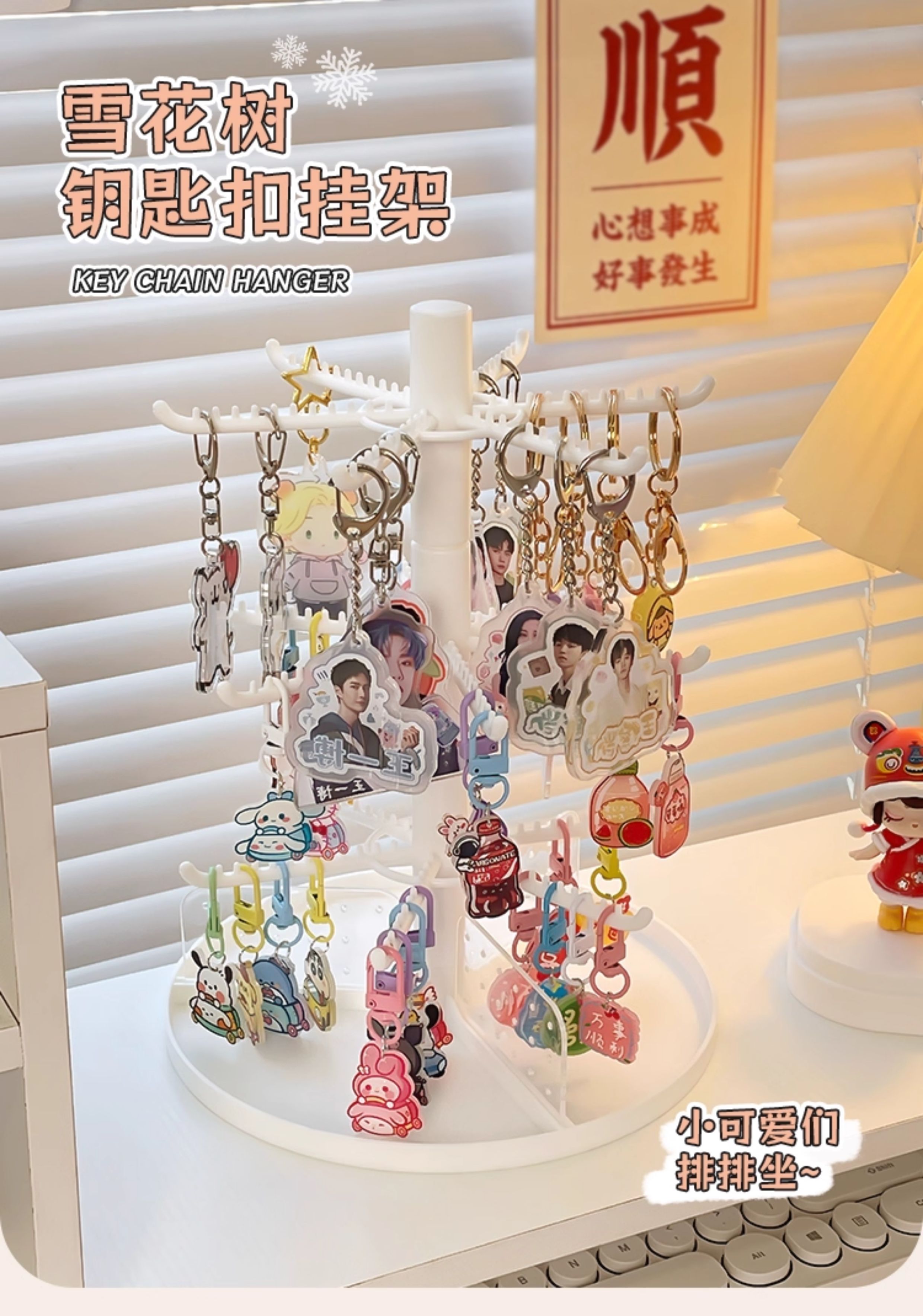 图常钥匙扣周边收纳架大容量 [交易快照]