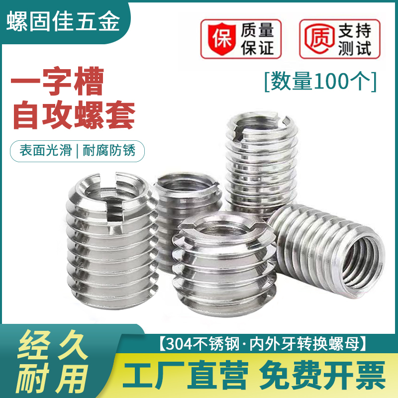 Stainless Steel Internal and External Thread Nuts, Self-Tapping Screw Sleeves, Threaded Sleeves, Screw Sleeves, Internal and External Thread Conversion Screw Sleeves M3M4M6M8